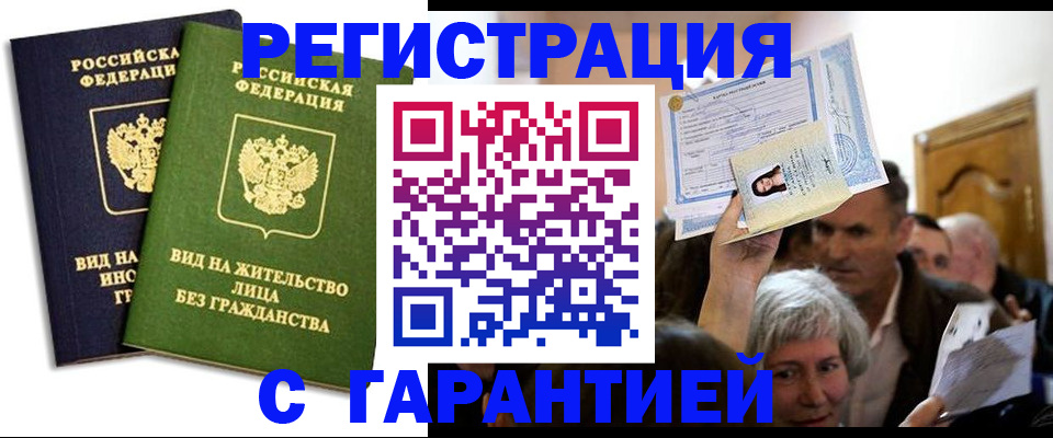 временная регистрация надежно в Луховицах