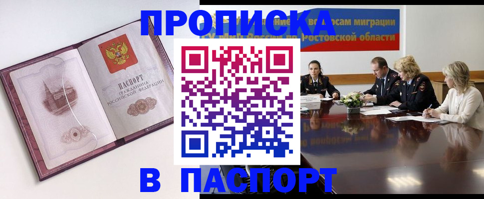 временная регистрация гарантия в Луховицах