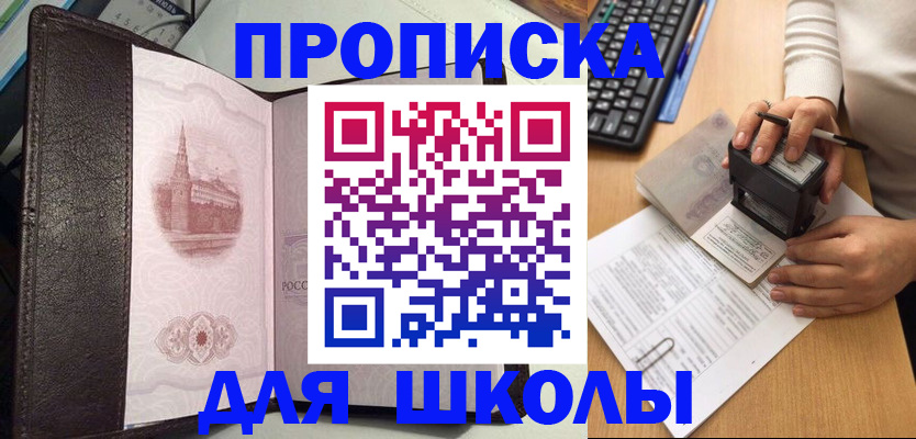 временная регистрация адрес в Луховицах