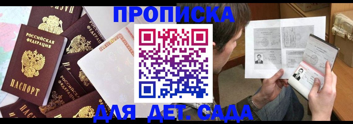 прописка 2025 в Луховицах